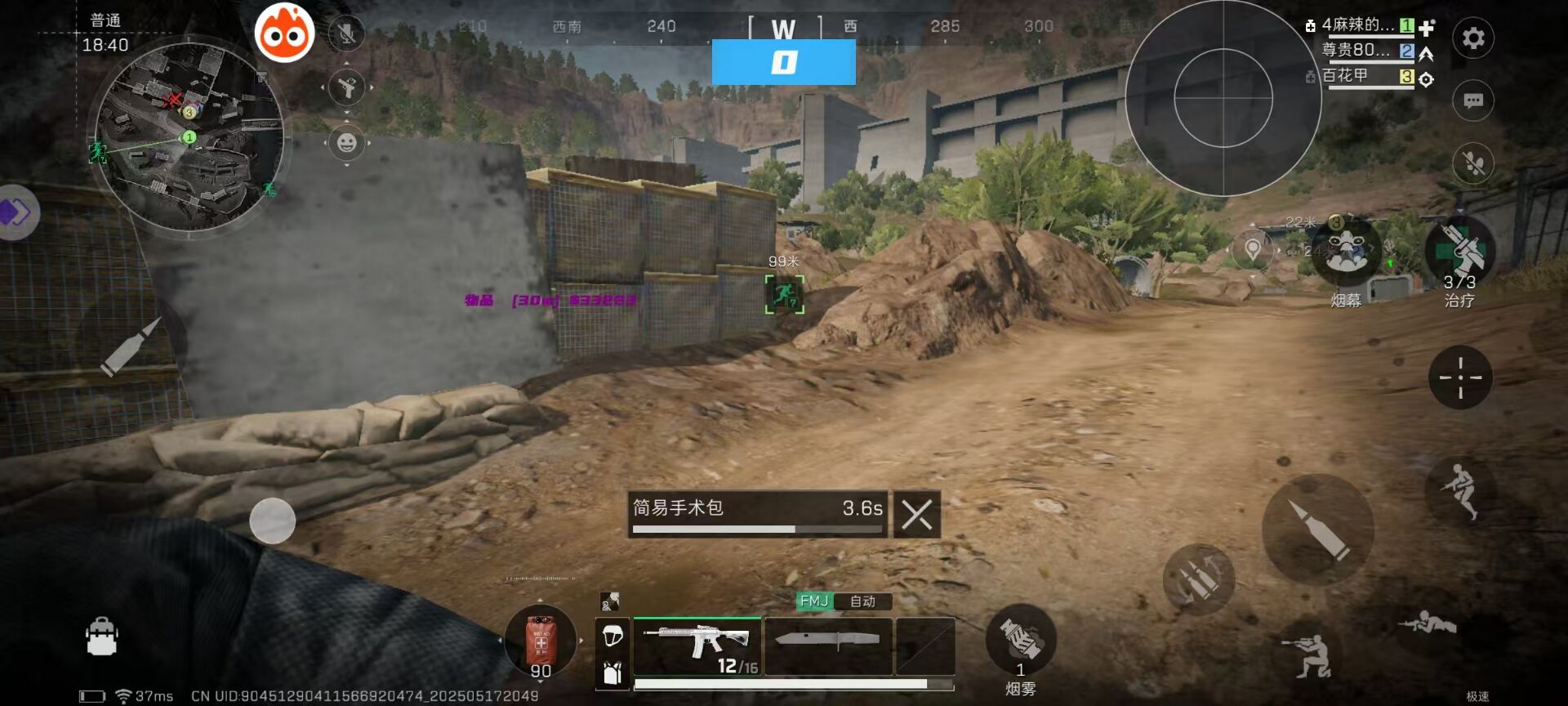 三角洲行动开心助手辅助