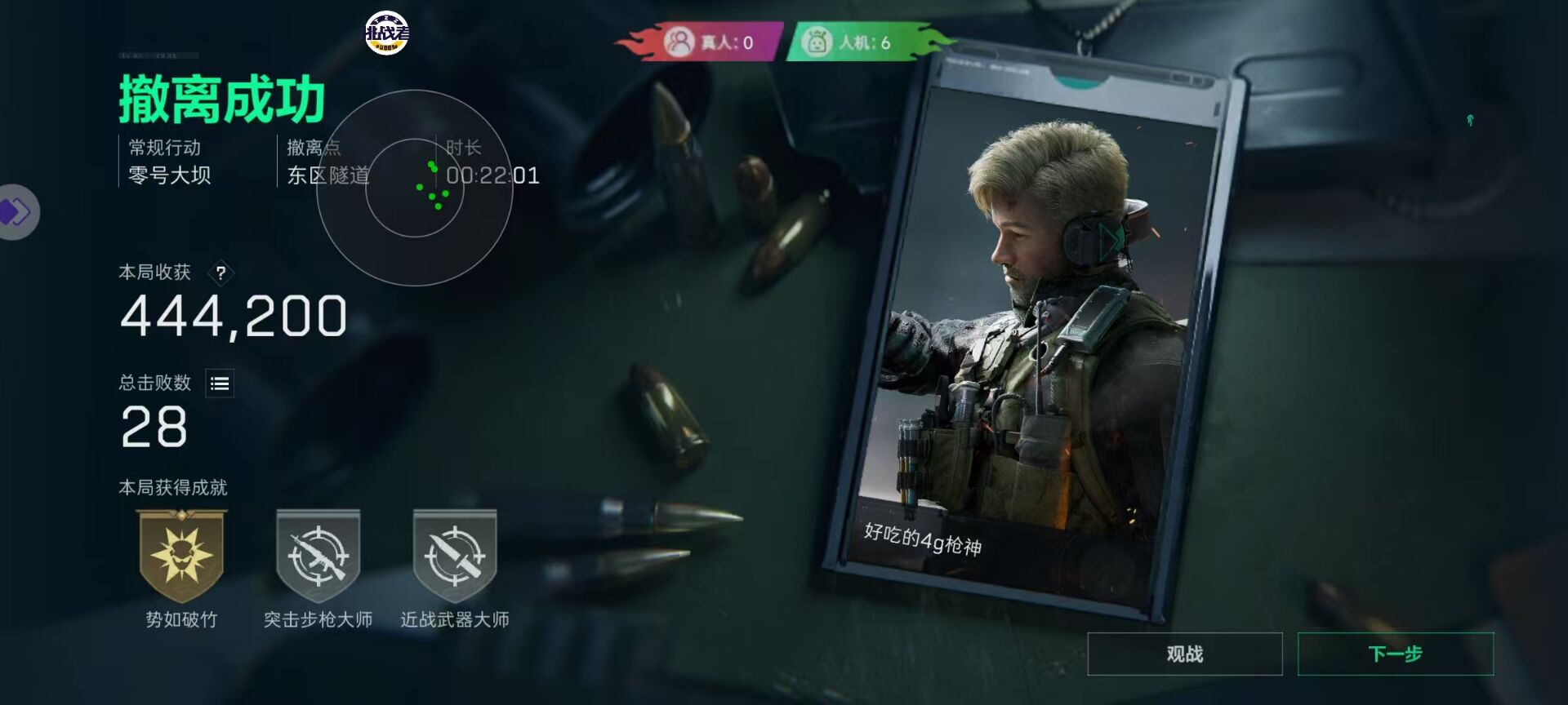 三角洲行动轰炸机辅助